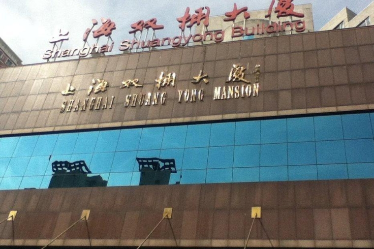 上海市社會(huì)工作培訓(xùn)中心雷電防護(hù)裝置檢測服務(wù)